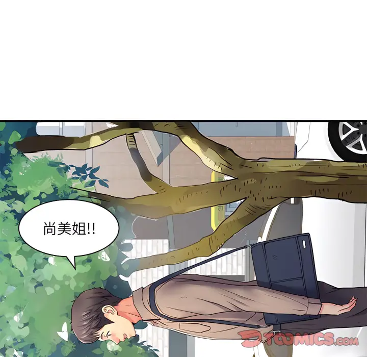 漫画《离婚过的她》第6章第18张图