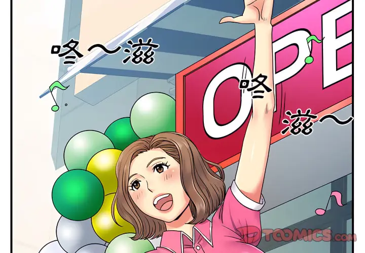 漫画《离婚过的她》第6章第2张图