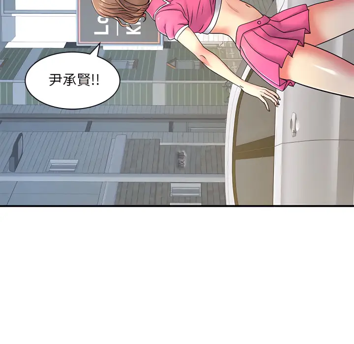 漫画《离婚过的她》第6章第20张图