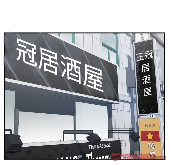 漫画《离婚过的她》第6章第22张图