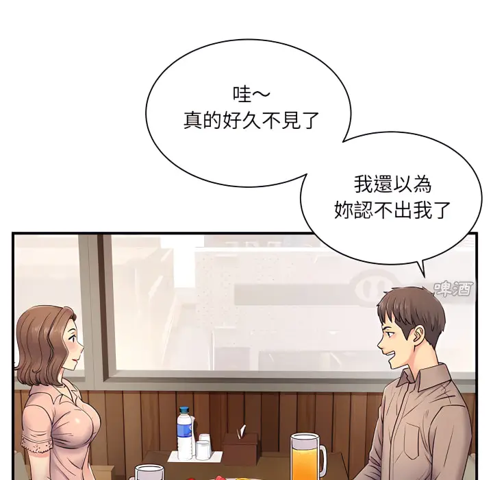 漫画《离婚过的她》第6章第23张图