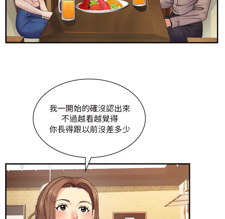 漫画《离婚过的她》第6章第24张图