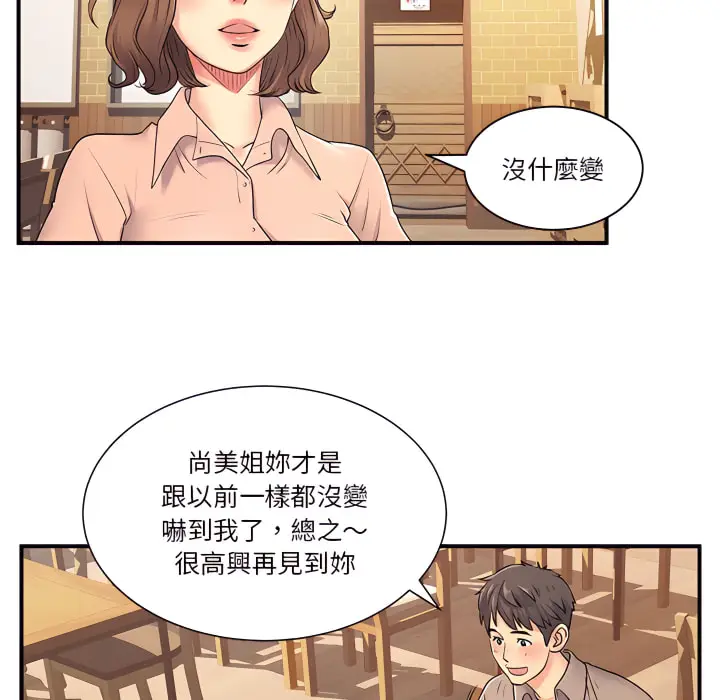 漫画《离婚过的她》第6章第25张图
