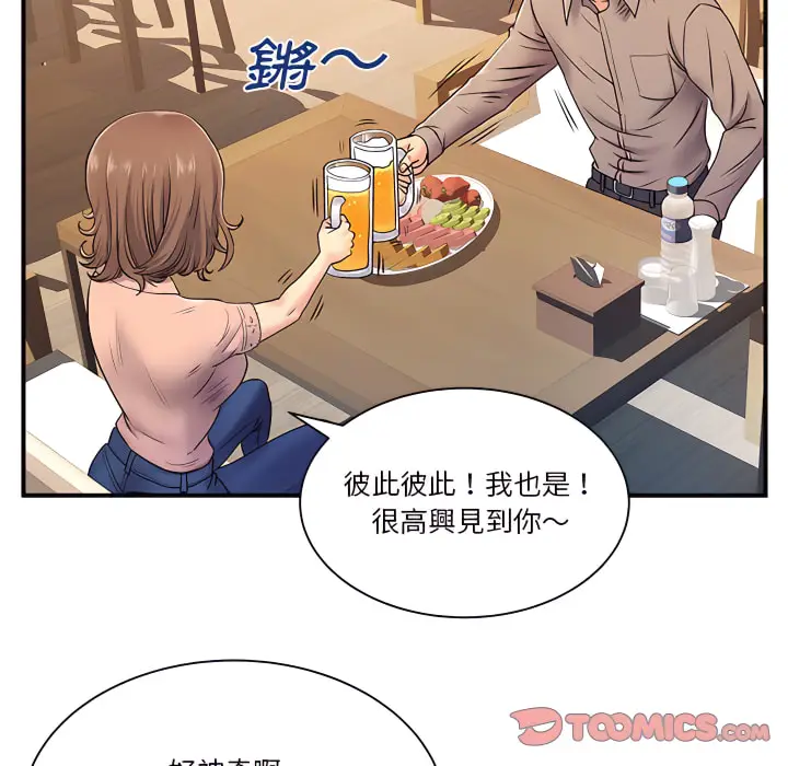 漫画《离婚过的她》第6章第26张图