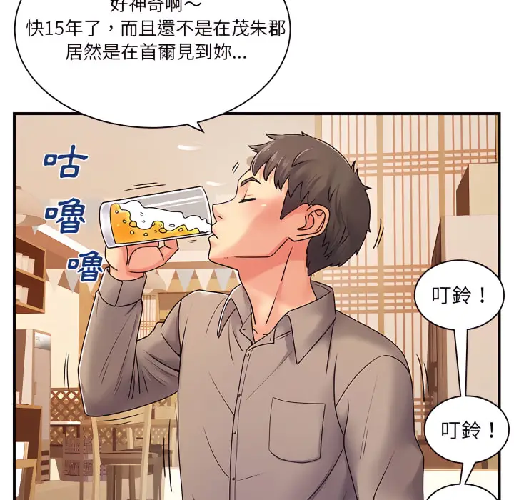 漫画《离婚过的她》第6章第27张图