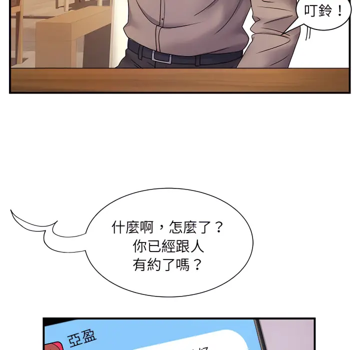 漫画《离婚过的她》第6章第28张图