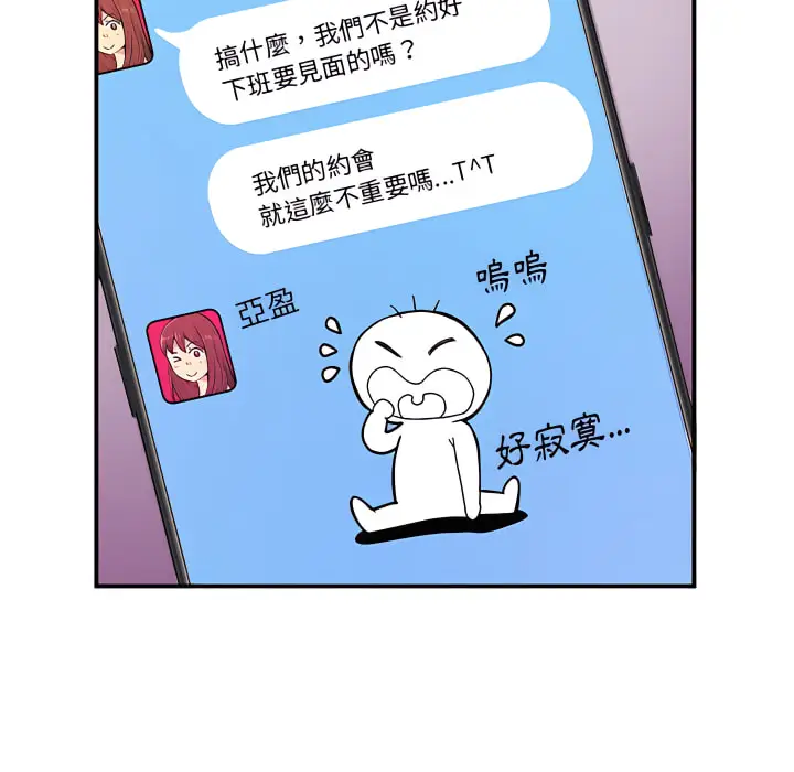 漫画《离婚过的她》第6章第29张图