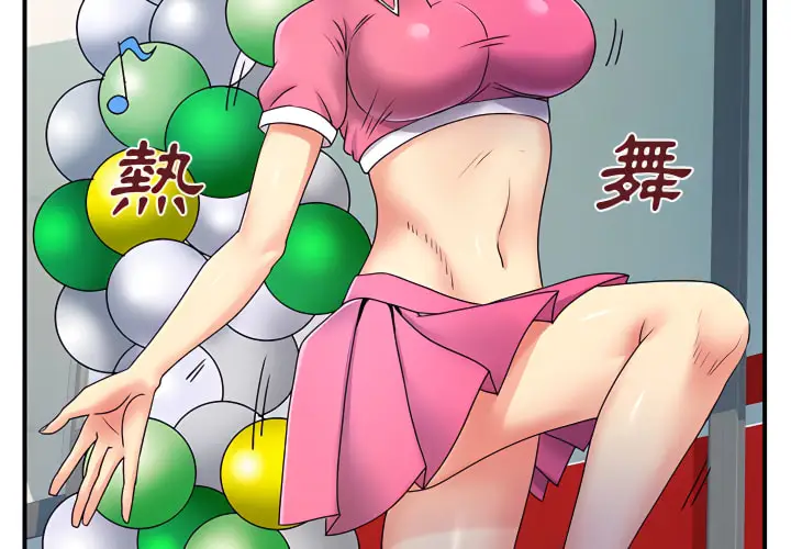 漫画《离婚过的她》第6章第3张图