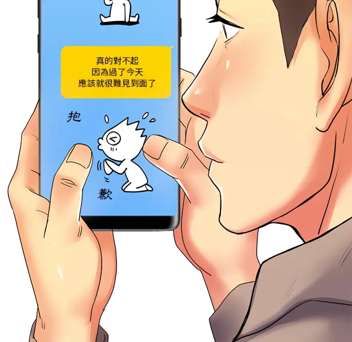 漫画《离婚过的她》第6章第31张图
