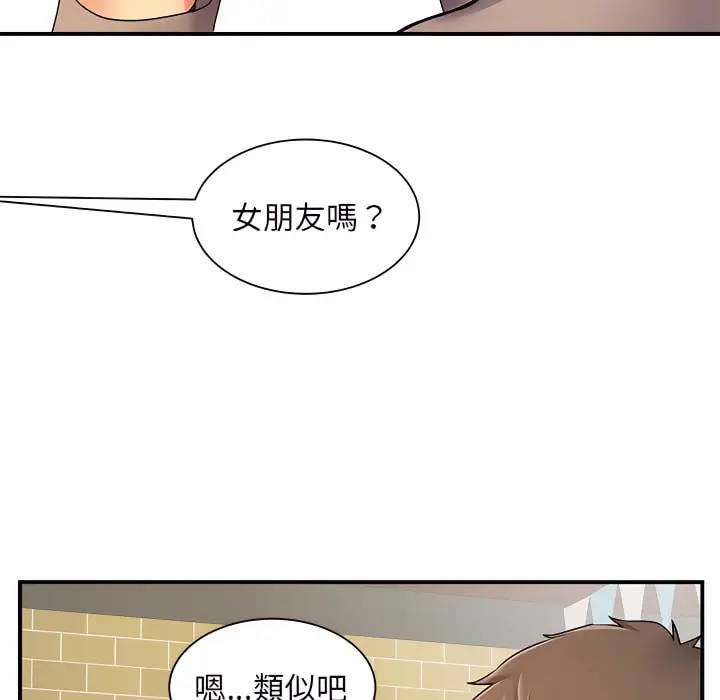 漫画《离婚过的她》第6章第32张图
