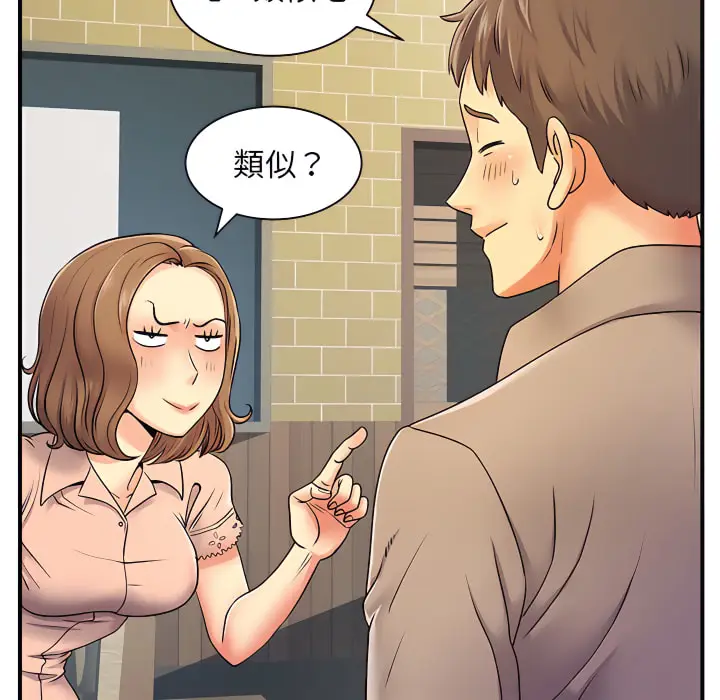漫画《离婚过的她》第6章第33张图