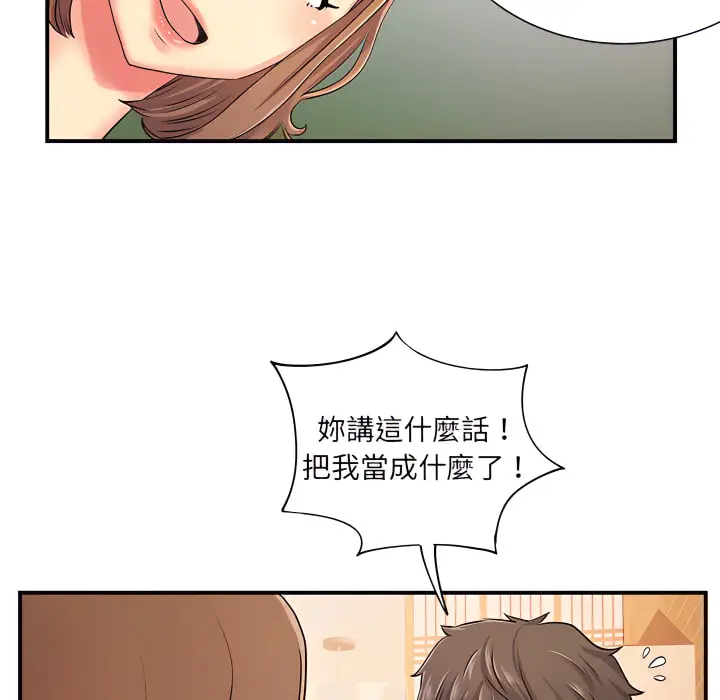 漫画《离婚过的她》第6章第35张图