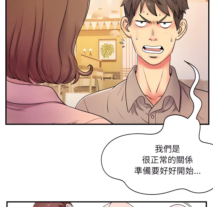 漫画《离婚过的她》第6章第36张图