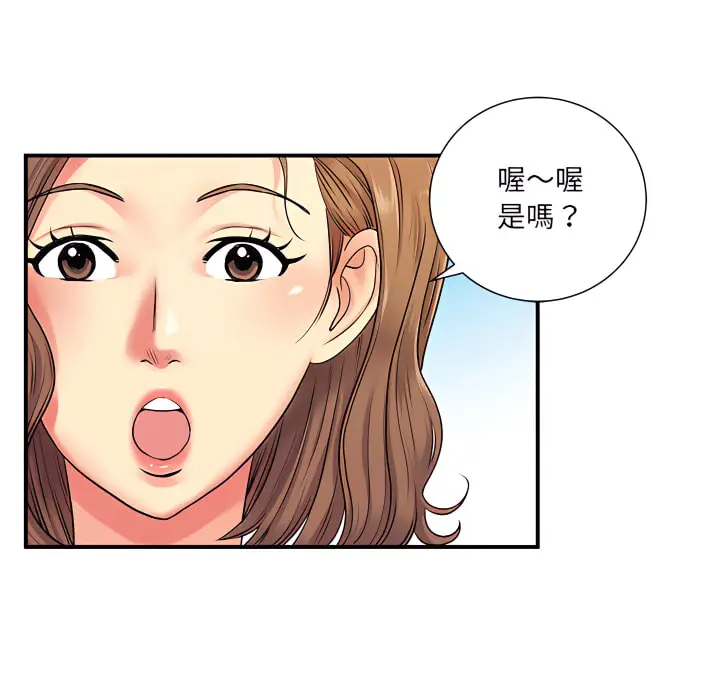 漫画《离婚过的她》第6章第39张图
