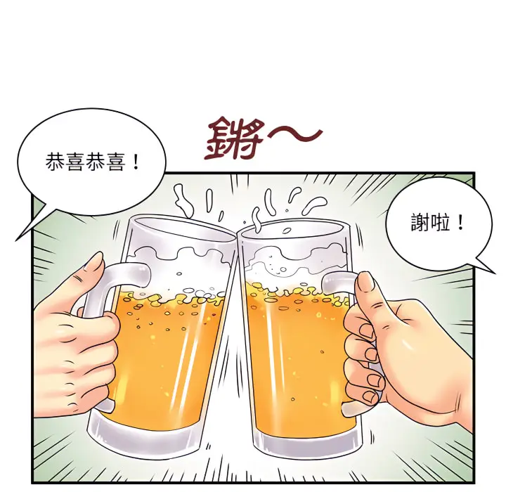 漫画《离婚过的她》第6章第40张图