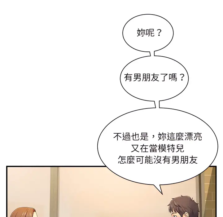 漫画《离婚过的她》第6章第41张图