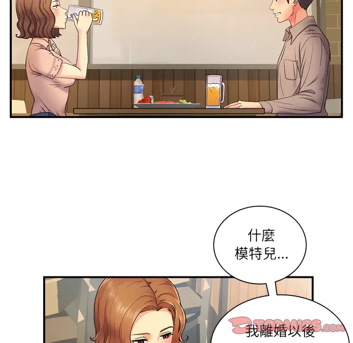 漫画《离婚过的她》第6章第42张图