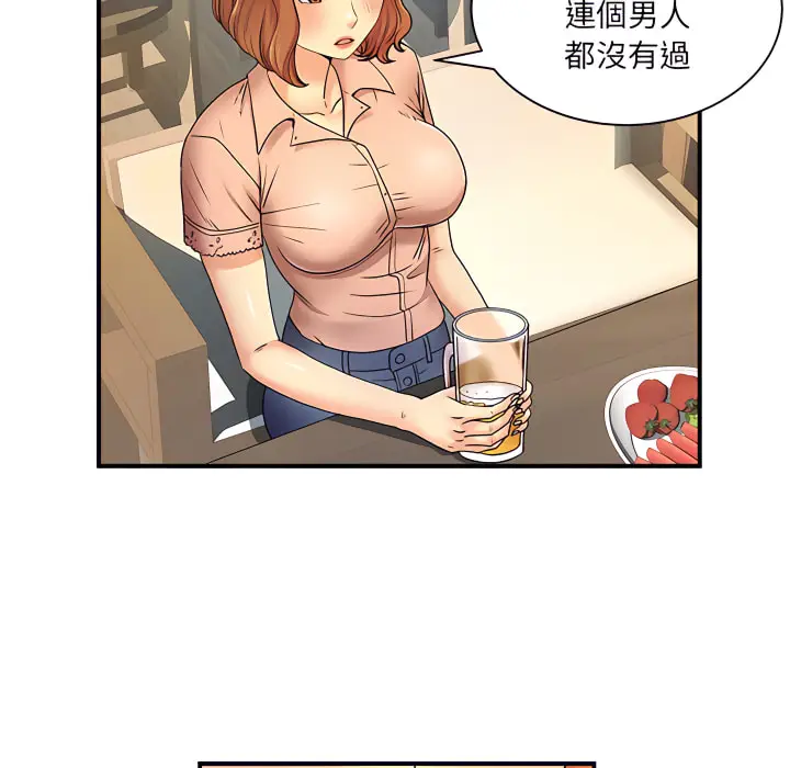 漫画《离婚过的她》第6章第43张图