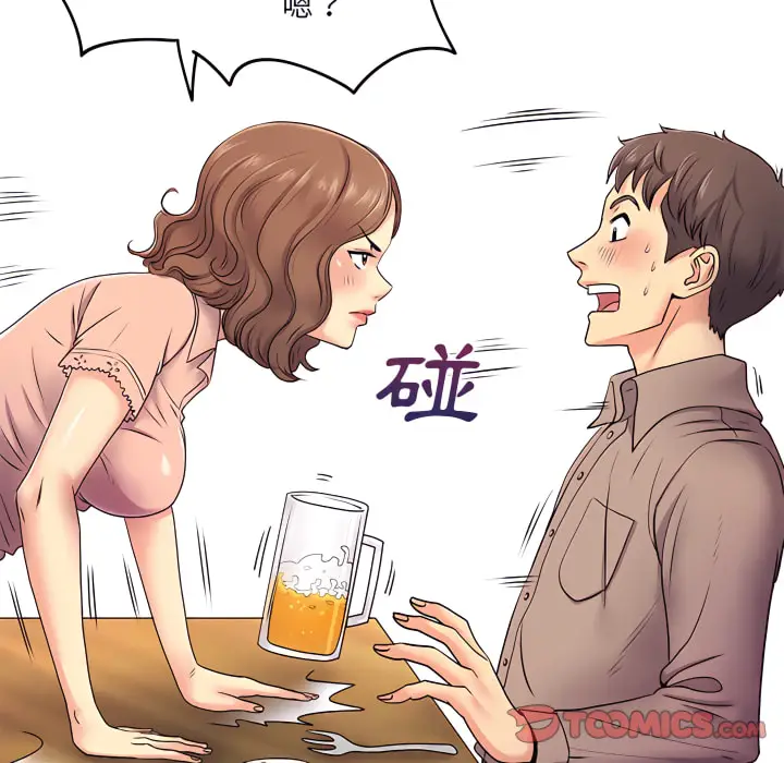 漫画《离婚过的她》第6章第46张图