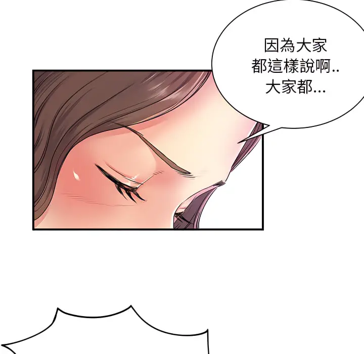 漫画《离婚过的她》第6章第48张图