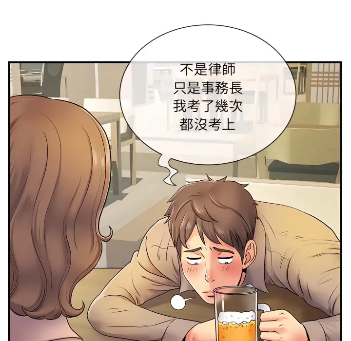 漫画《离婚过的她》第6章第52张图
