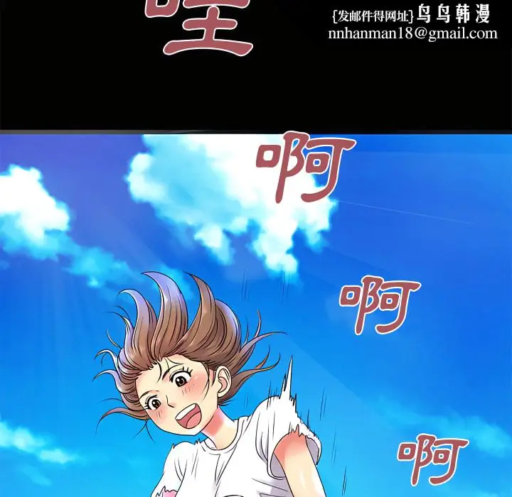 漫画《离婚过的她》第6章第60张图