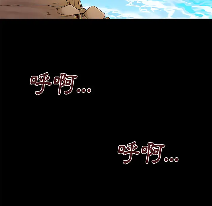 漫画《离婚过的她》第6章第68张图