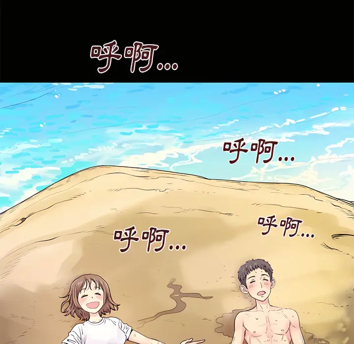 漫画《离婚过的她》第6章第69张图
