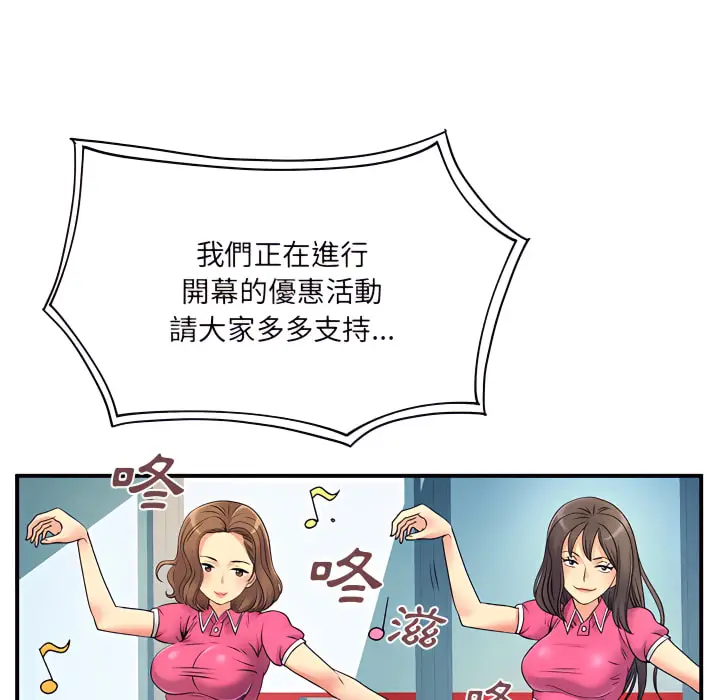 漫画《离婚过的她》第6章第7张图