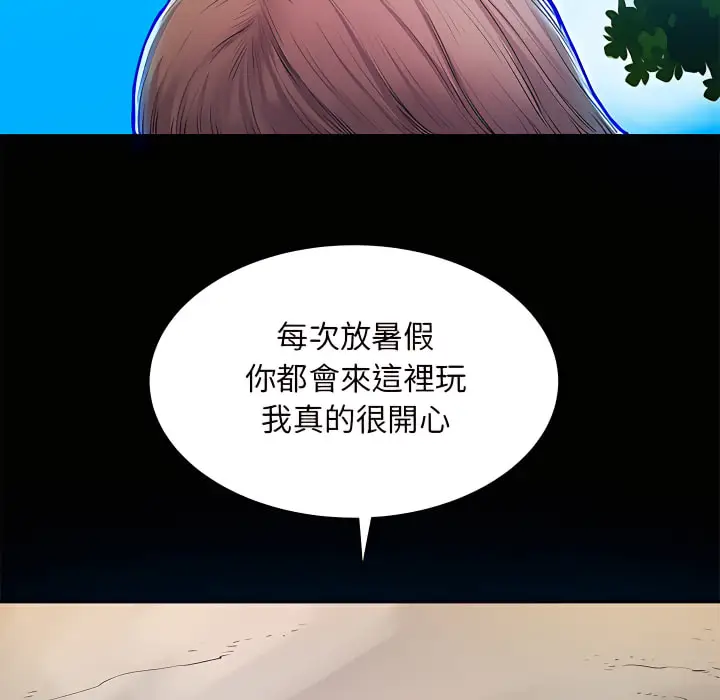漫画《离婚过的她》第6章第72张图
