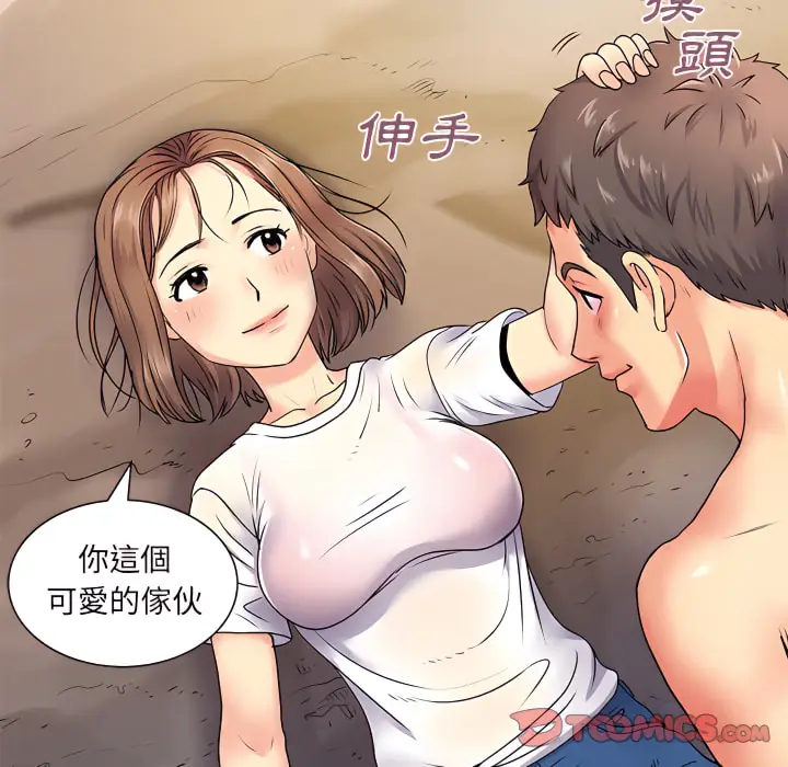 漫画《离婚过的她》第6章第78张图
