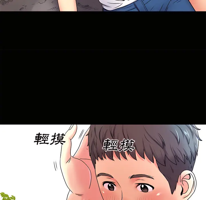 漫画《离婚过的她》第6章第79张图