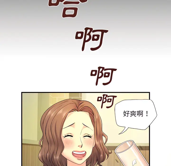 漫画《离婚过的她》第6章第85张图