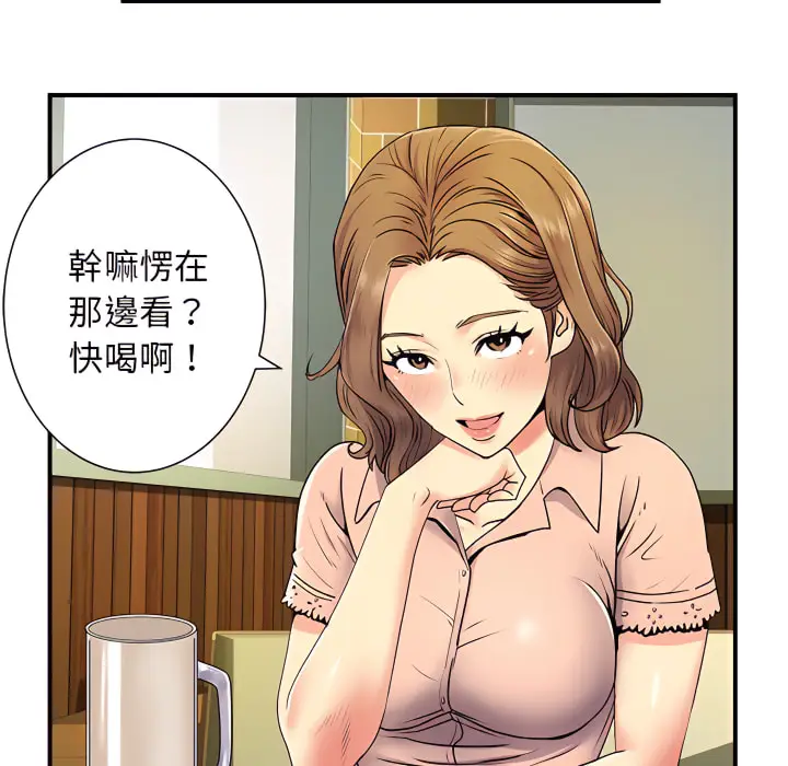 漫画《离婚过的她》第6章第88张图