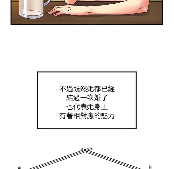 漫画《离婚过的她》第6章第89张图