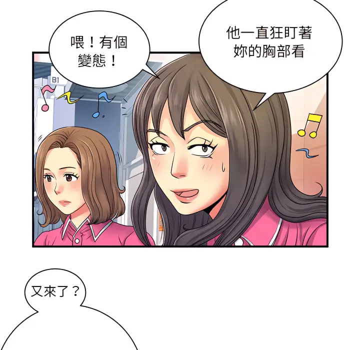 漫画《离婚过的她》第6章第9张图