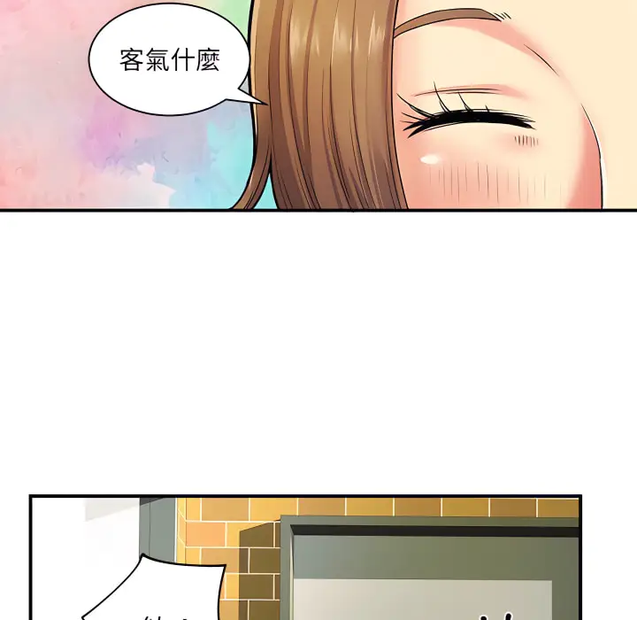 漫画《离婚过的她》第6章第92张图