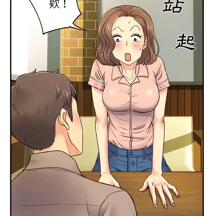 漫画《离婚过的她》第6章第93张图