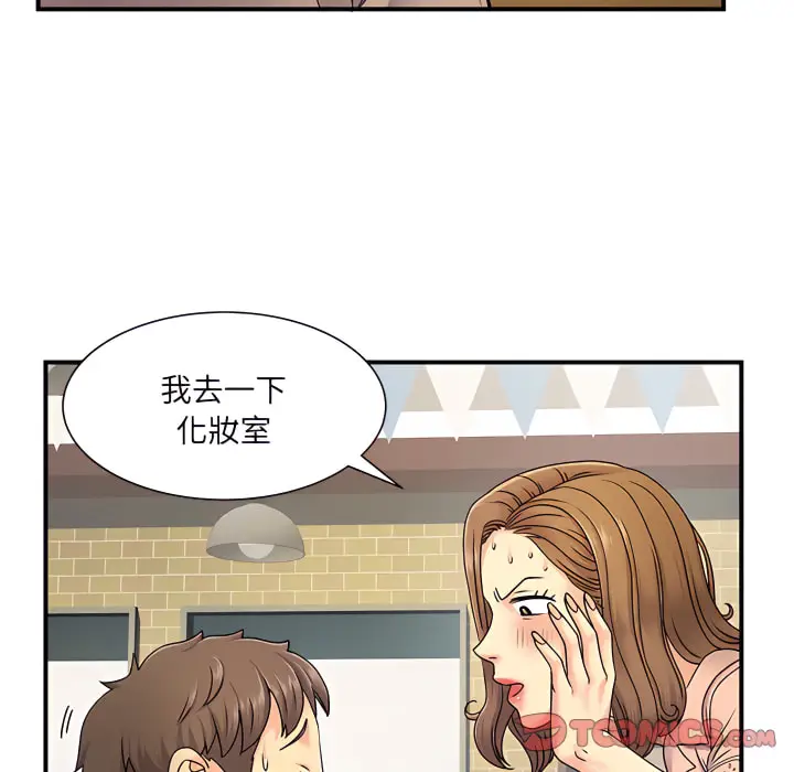 漫画《离婚过的她》第6章第94张图