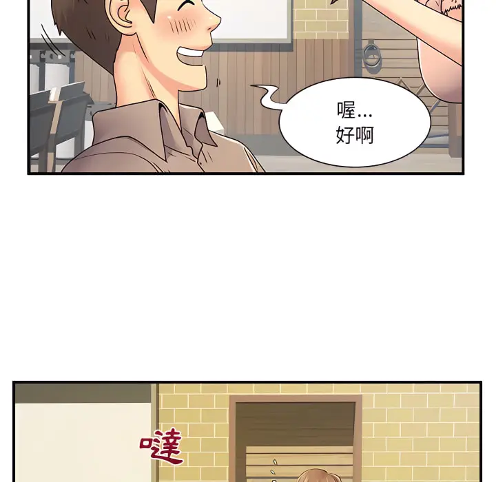 漫画《离婚过的她》第6章第95张图