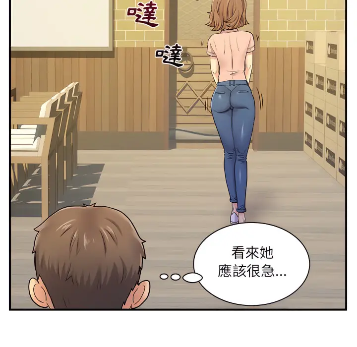 漫画《离婚过的她》第6章第96张图