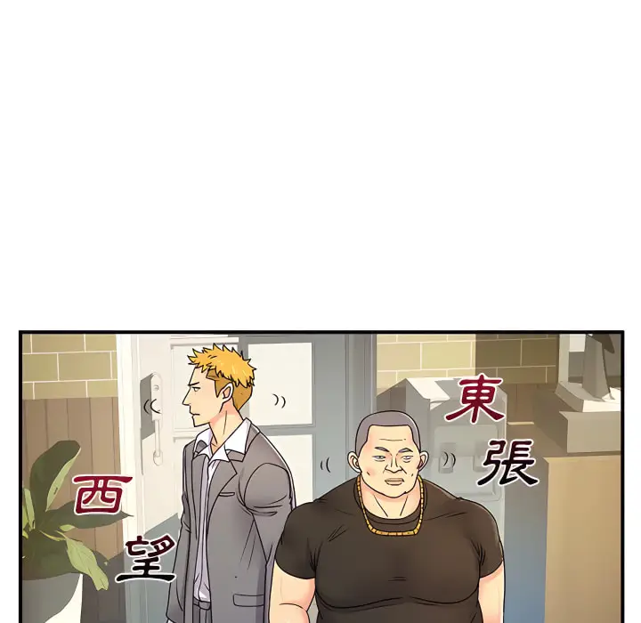 漫画《离婚过的她》第6章第97张图
