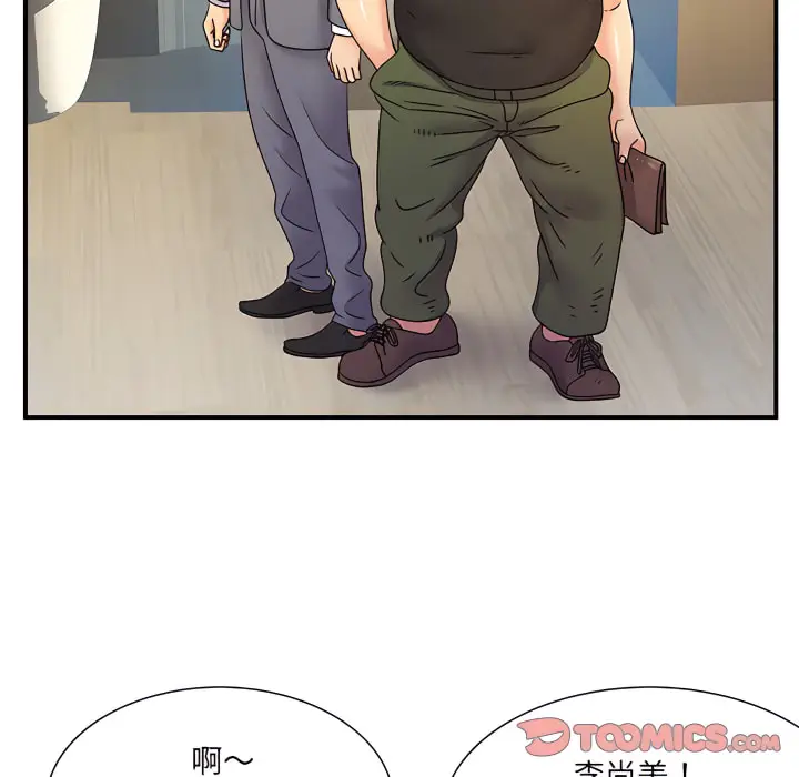 漫画《离婚过的她》第6章第98张图