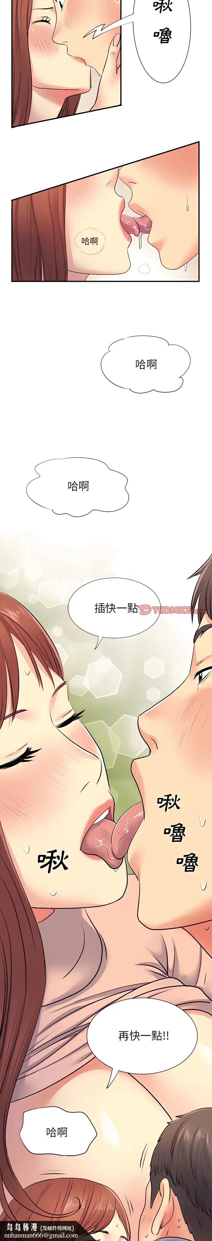 漫画《离婚过的她》第16章第13张图