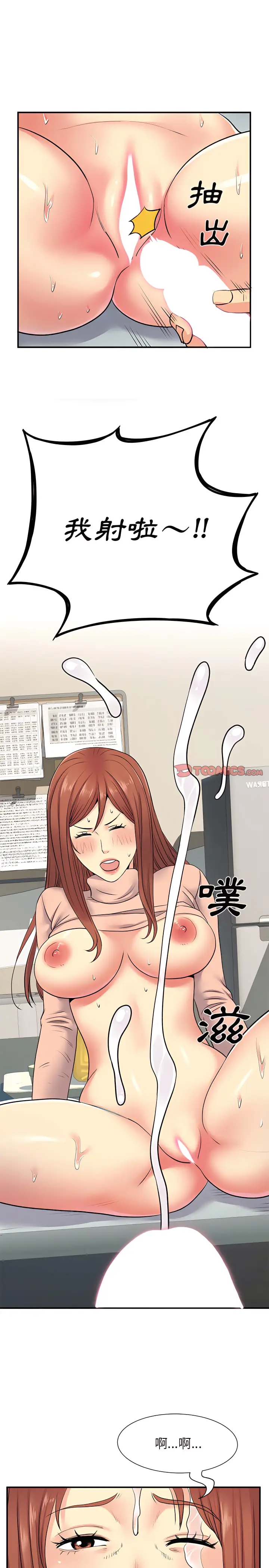 漫画《离婚过的她》第16章第15张图
