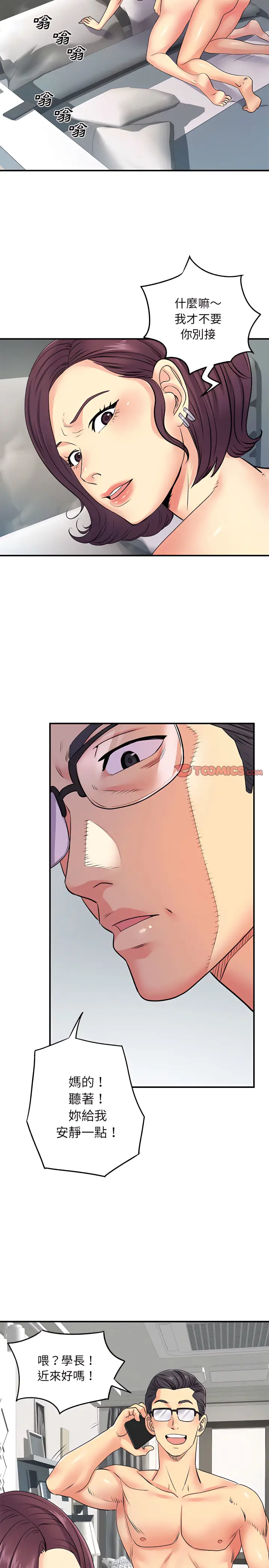漫画《离婚过的她》第16章第18张图