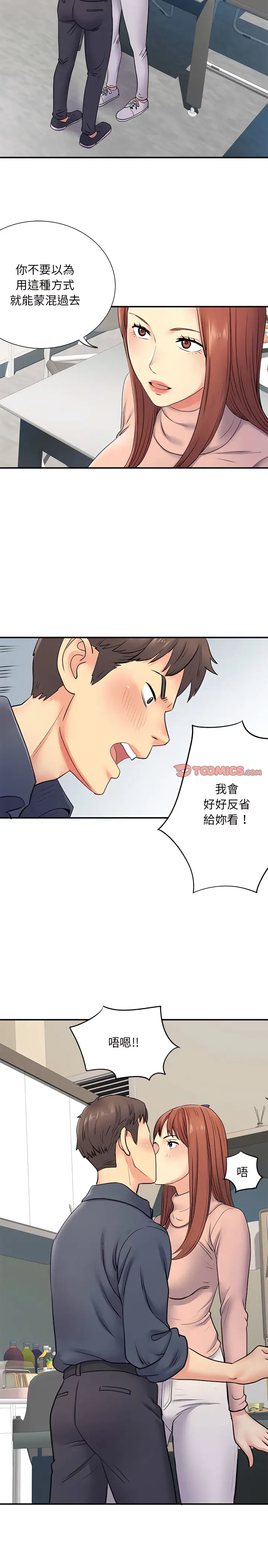 漫画《离婚过的她》第16章第7张图