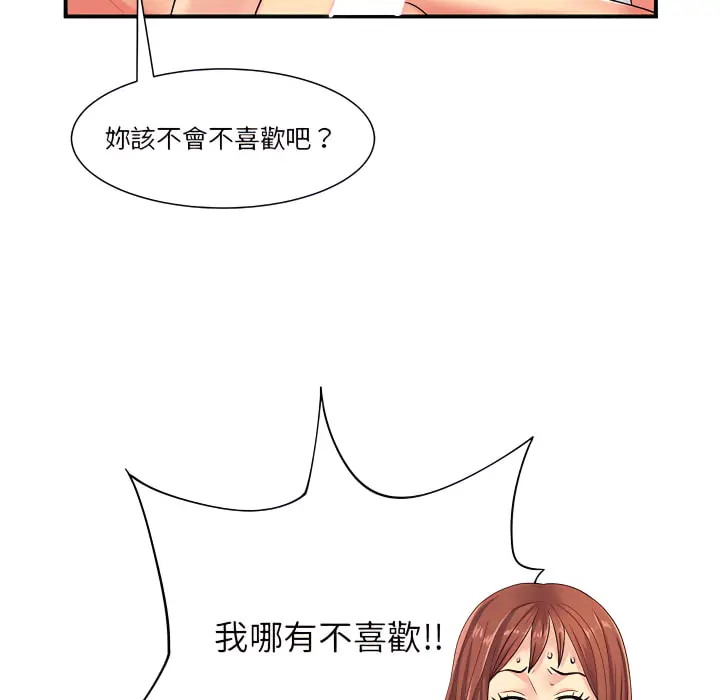 漫画《离婚过的她》第4章第10张图