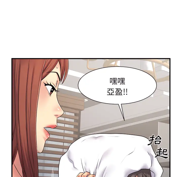 漫画《离婚过的她》第4章第104张图