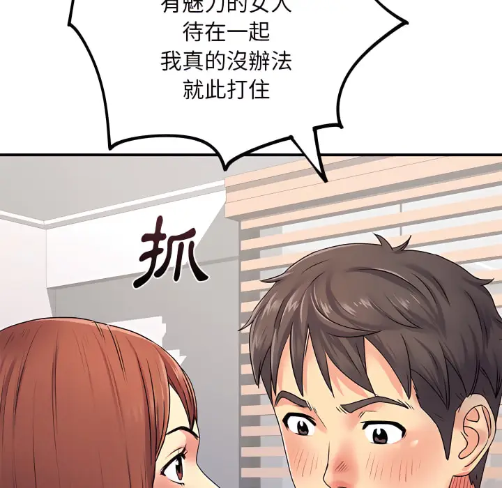 漫画《离婚过的她》第4章第106张图